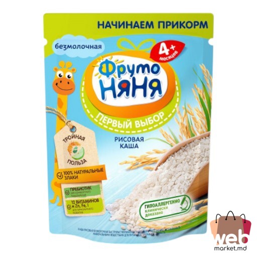 Terci fără lapte orez 200g FRUTONEANEA