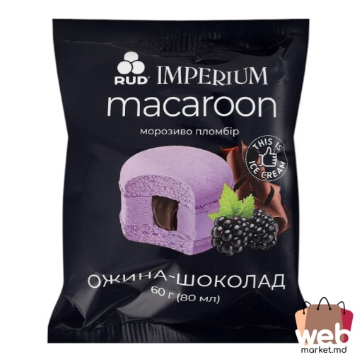 Înghețată Macaroons Plombir mure /ciocolată 60g RUD