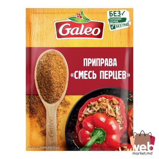 Condimente amestec de ardei 15g GALEO