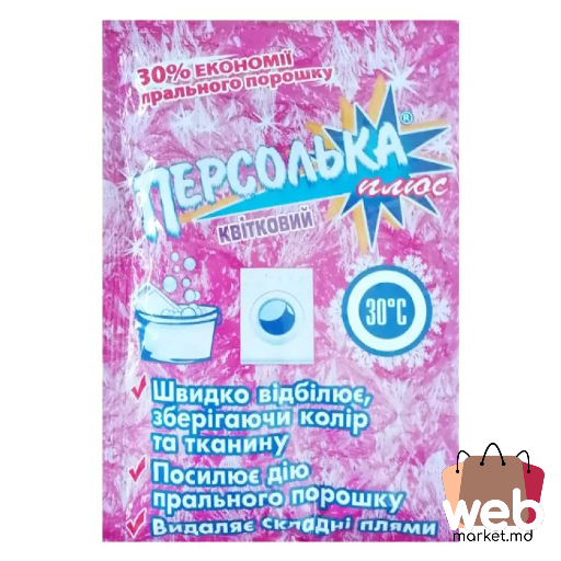 Înălbitor p/u rufe Plus 250g PERSOLKA