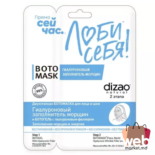 Mască p/u față Boto Mask filler hialuronic 36g DIZAO